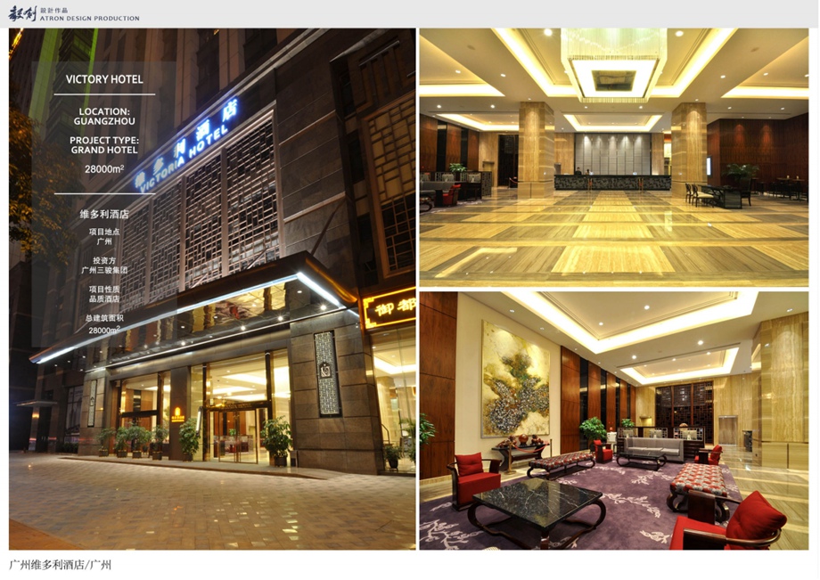 Victory HotelGuangzhou