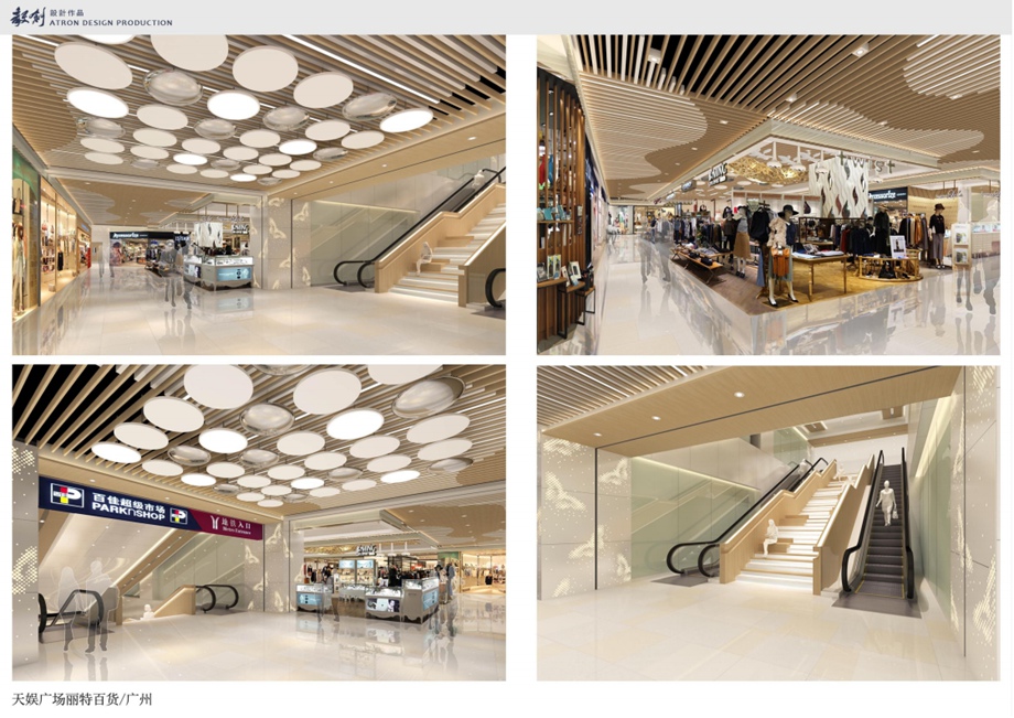 Tianyu Plaza Lite Department StoreGuangzhou