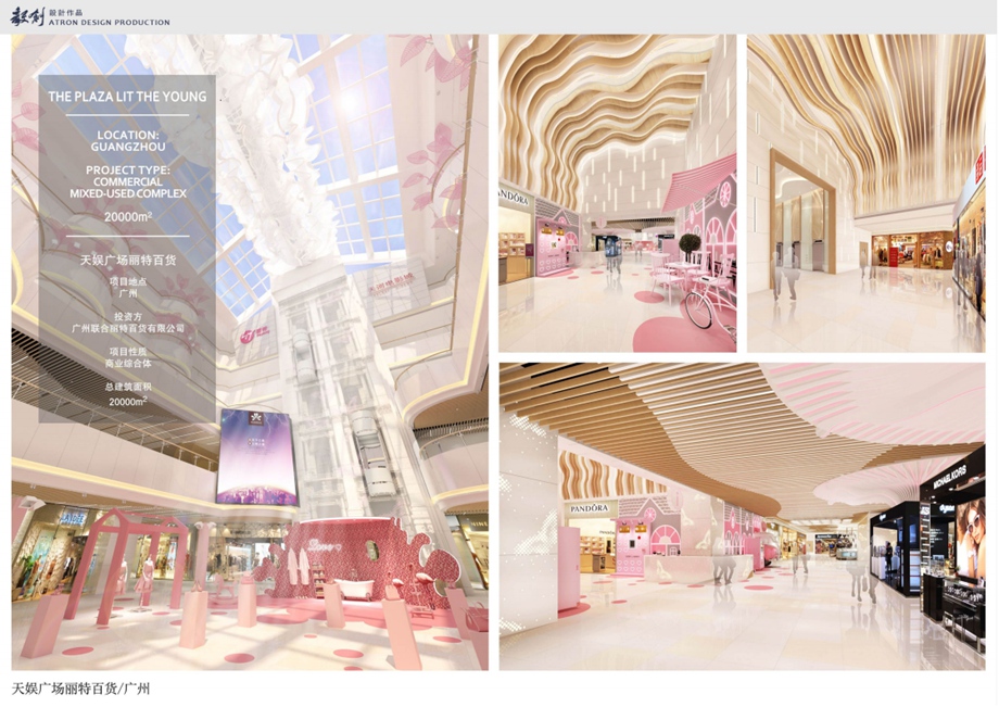 Tianyu Plaza Lite Department StoreGuangzhou