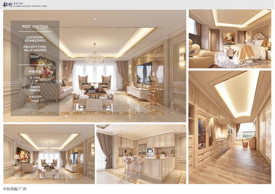 CITIC Sovereign Guangzhou